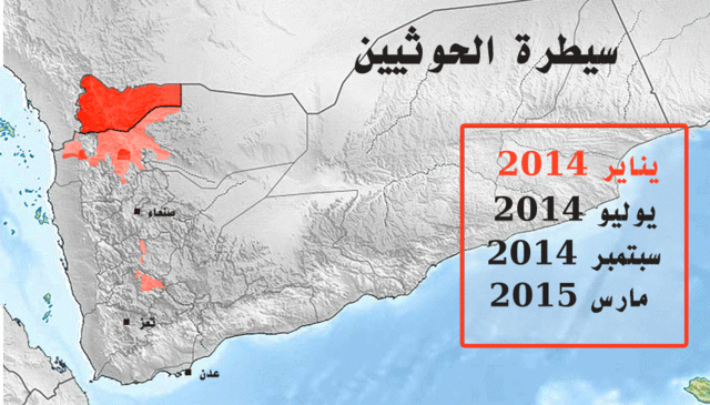 Questa immagine ha l'attributo alt vuoto; il nome del file è GEOPOLITICA-YEMEN-Houthis-control-2014-2015-arabic.gif